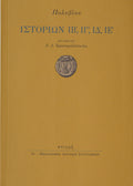 Brown book cover with text and a logo on a brown background