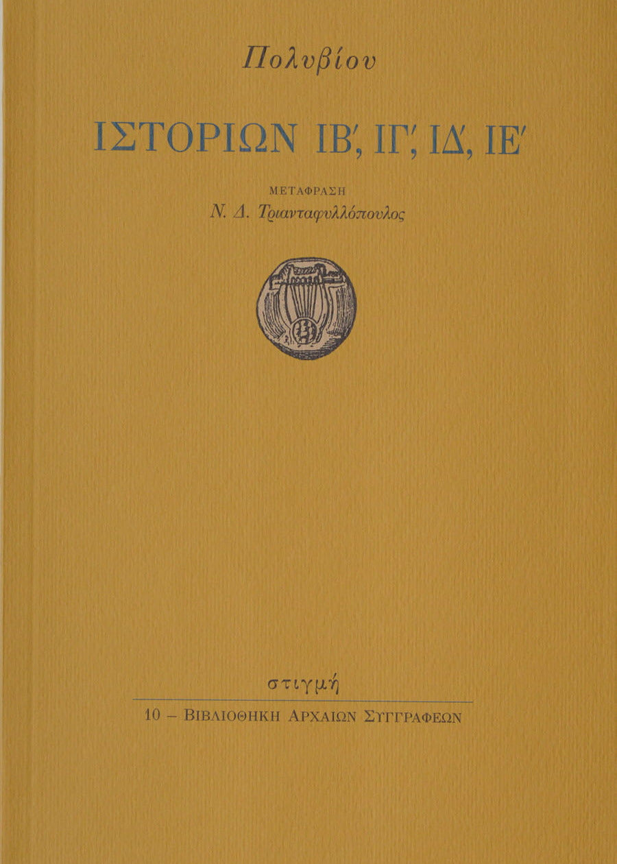 Brown book cover with text and a logo on a brown background