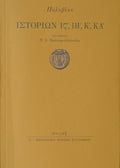 Yellow book cover with text and a logo on a yellow background