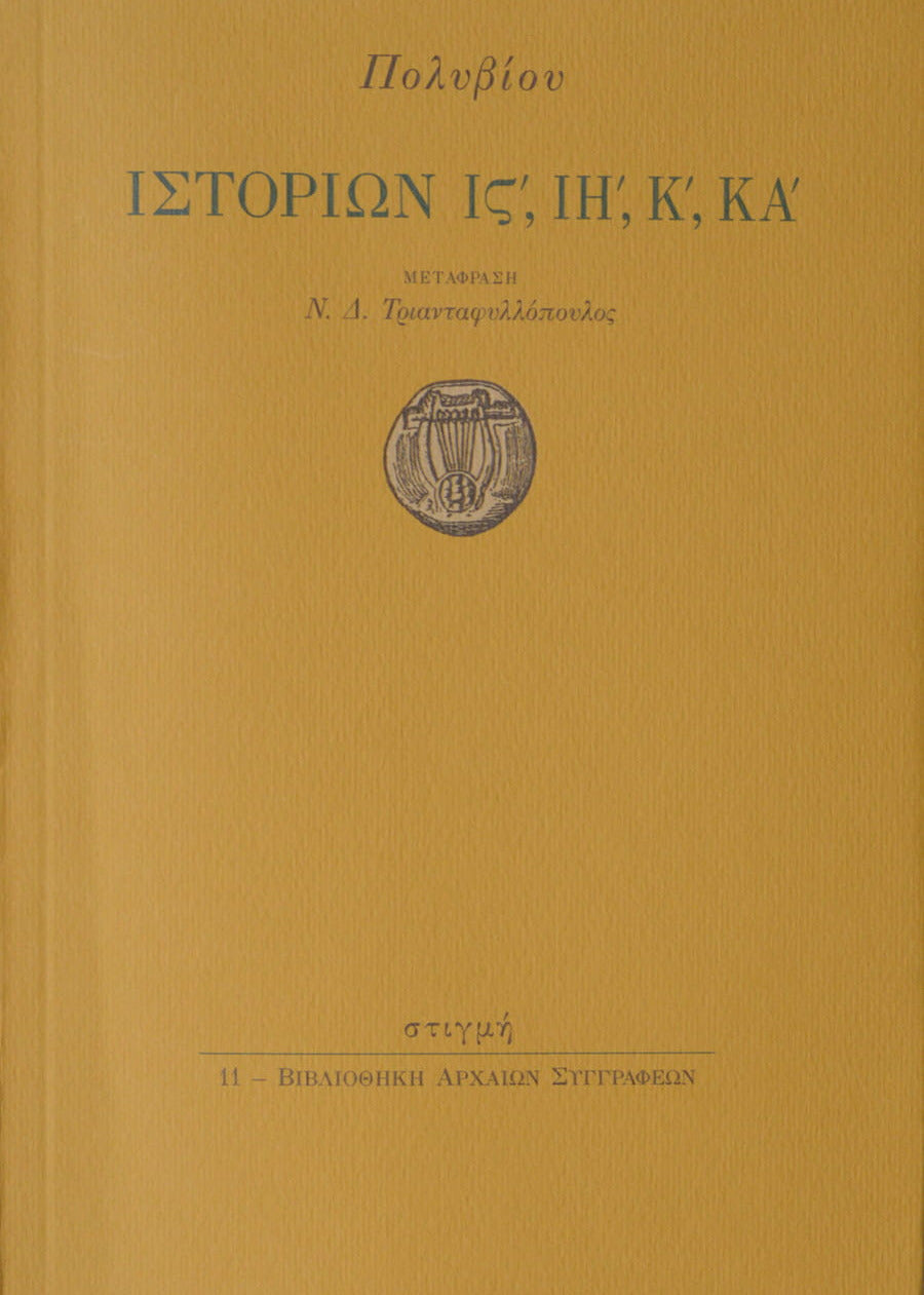 Yellow book cover with text and a logo on a yellow background