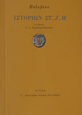 Book cover with gold background and text, featuring a central emblem.