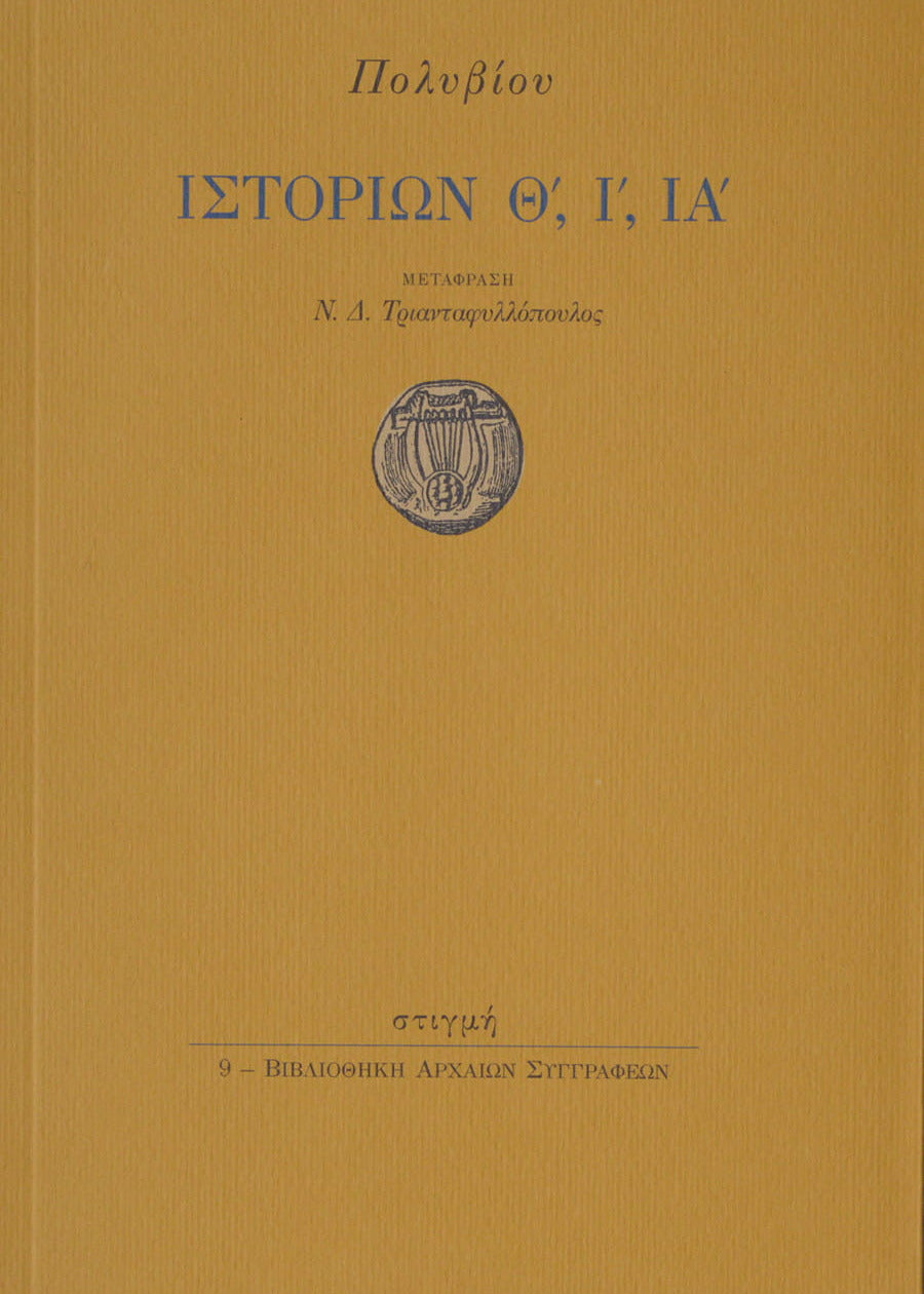 Book cover with gold background and classical design elements