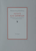 Book cover with Greek text on a gray background