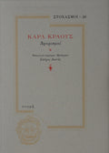Book cover with text and decorative elements on a light gray background