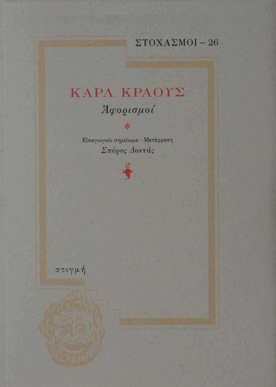 Book cover with text and decorative elements on a light gray background