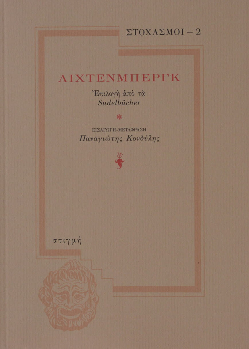 Book cover with text and decorative elements on a beige background