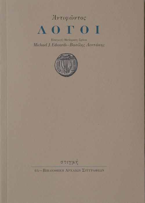 Book cover with classical design elements and text on a beige background