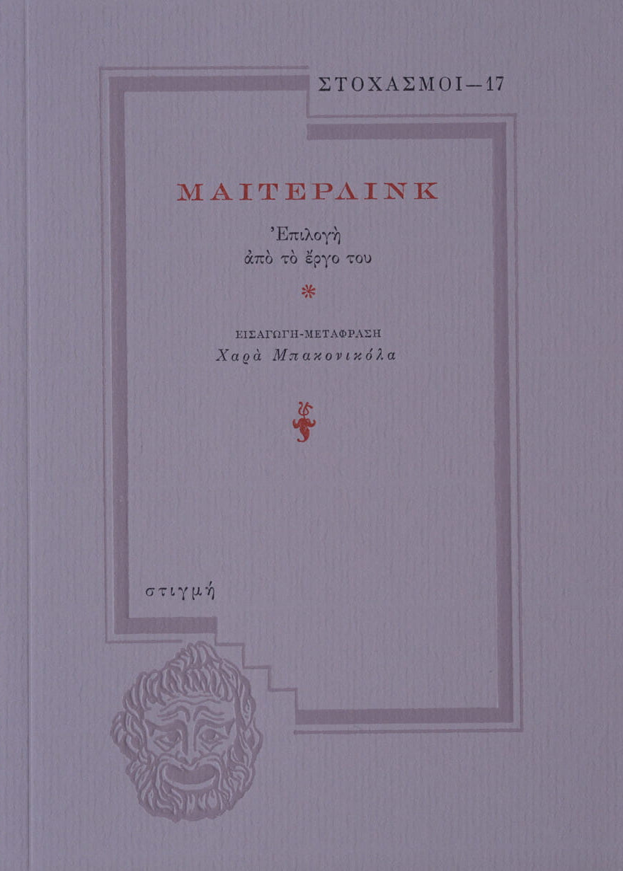 Book cover with text and decorative elements on a gray background