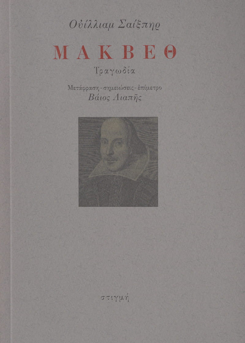 Book cover with text and a portrait on a gray background