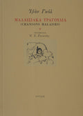 Book cover with text and illustration on a beige background