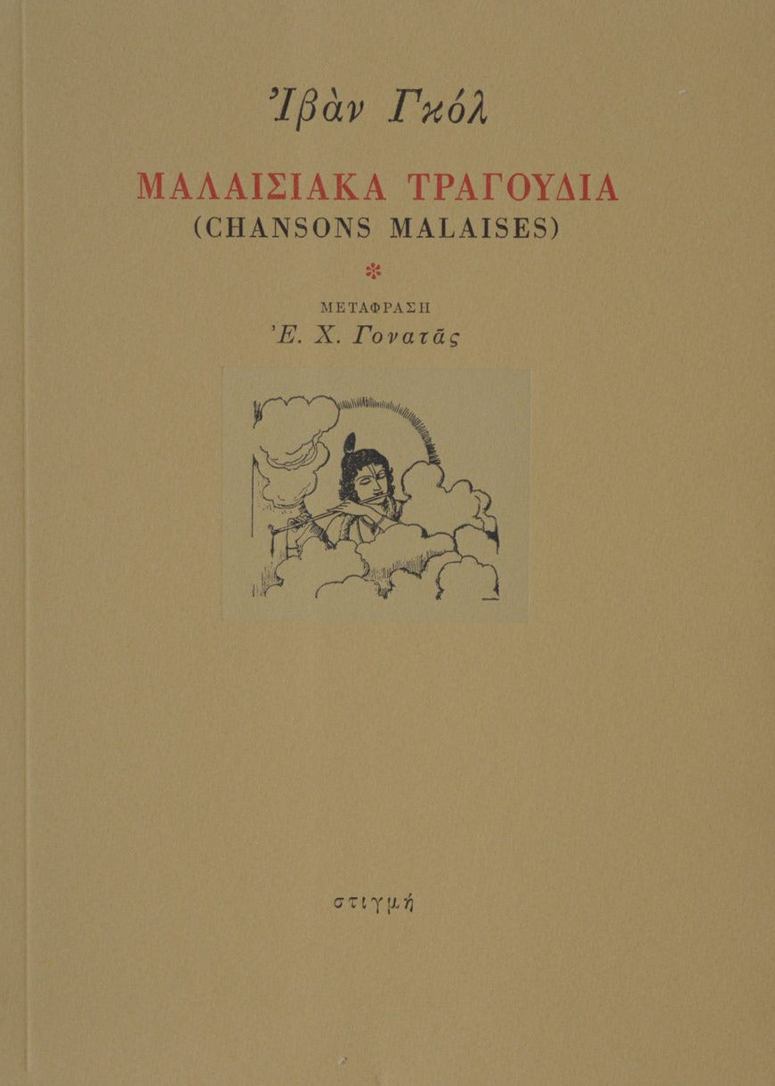 Book cover with text and illustration on a beige background