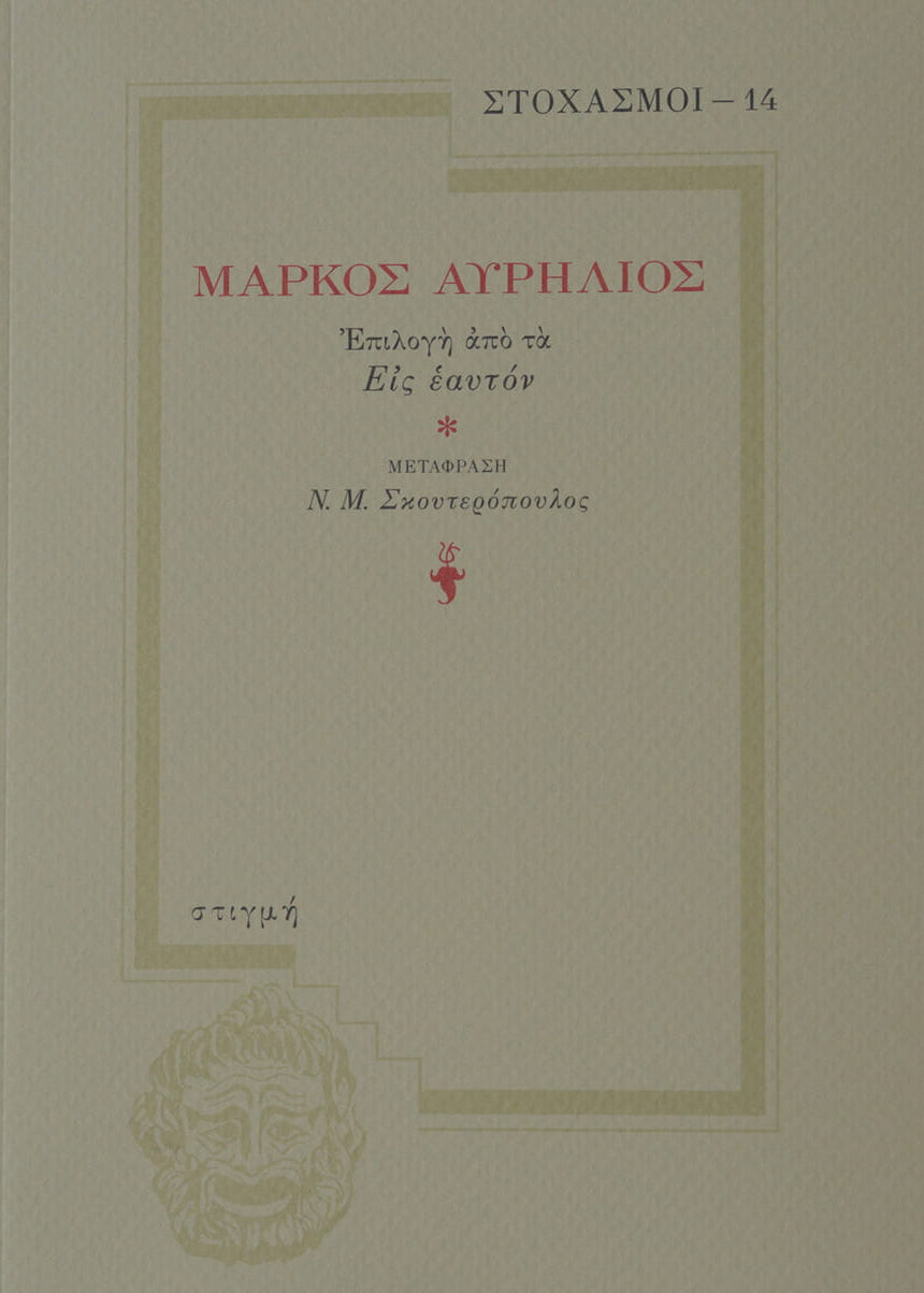 Book cover with text and decorative elements on a beige background