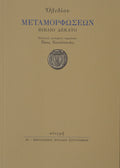 Book cover with classical design and text on a beige background