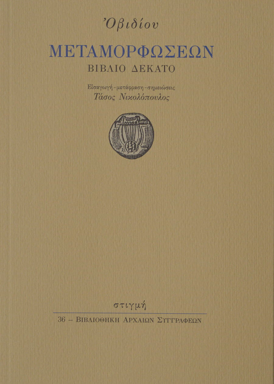 Book cover with classical design and text on a beige background