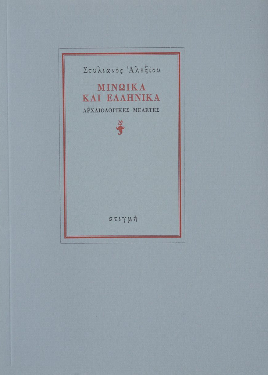 Book cover with red text and border on a light gray background