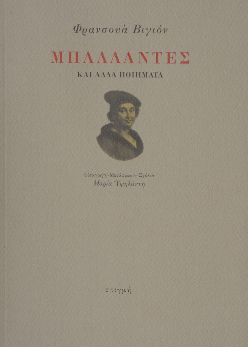 Book cover with text and a portrait on a beige background