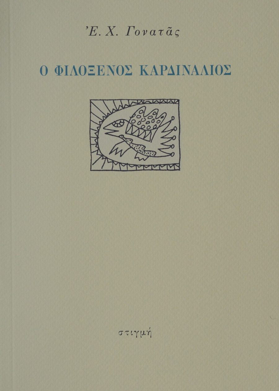 Book cover with text and a fish illustration on a beige background