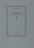 Book cover with Greek text on a gray background
