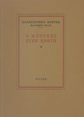 Book cover with text on a beige background