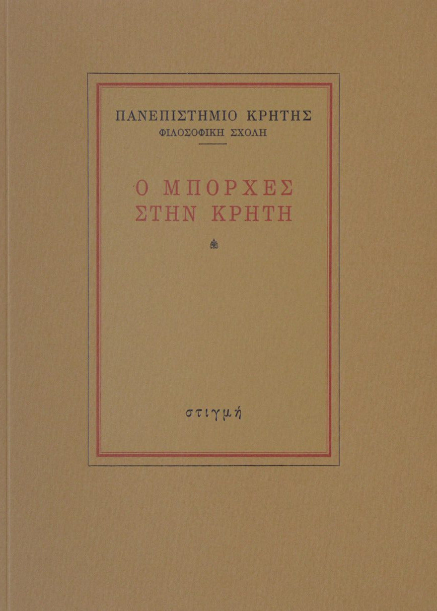 Book cover with text on a beige background
