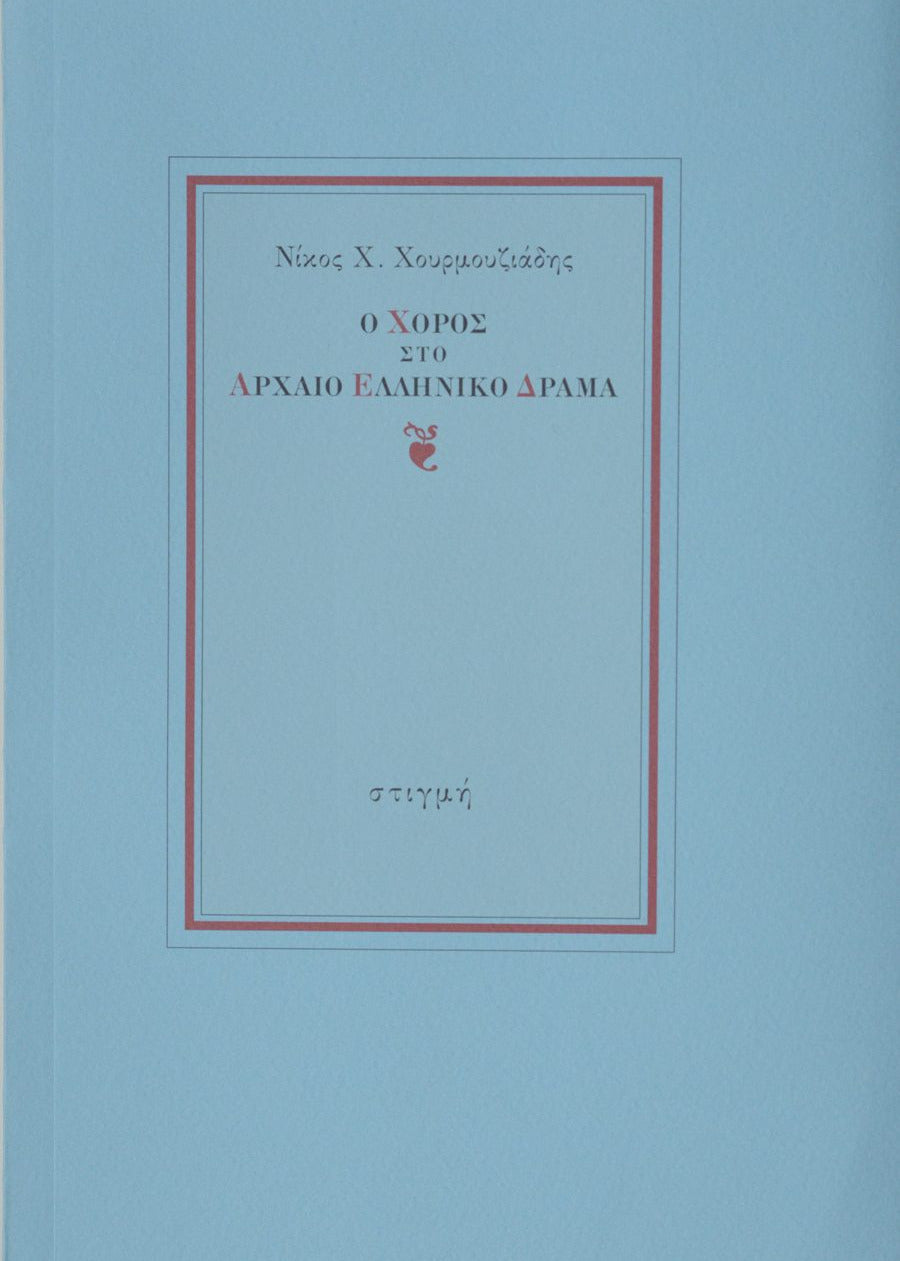 Book cover with text on a light blue background