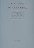 Book cover with gray background and red text, featuring a logo and name.