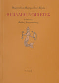 Book cover with mermaid illustration on an orange background