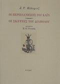 Book cover with text and a black and white illustration on a beige background