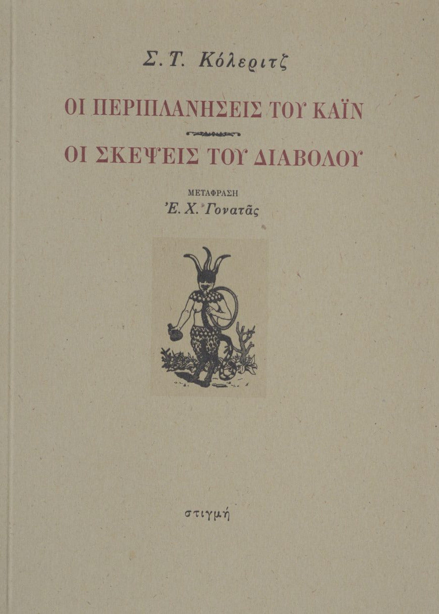 Book cover with text and a black and white illustration on a beige background