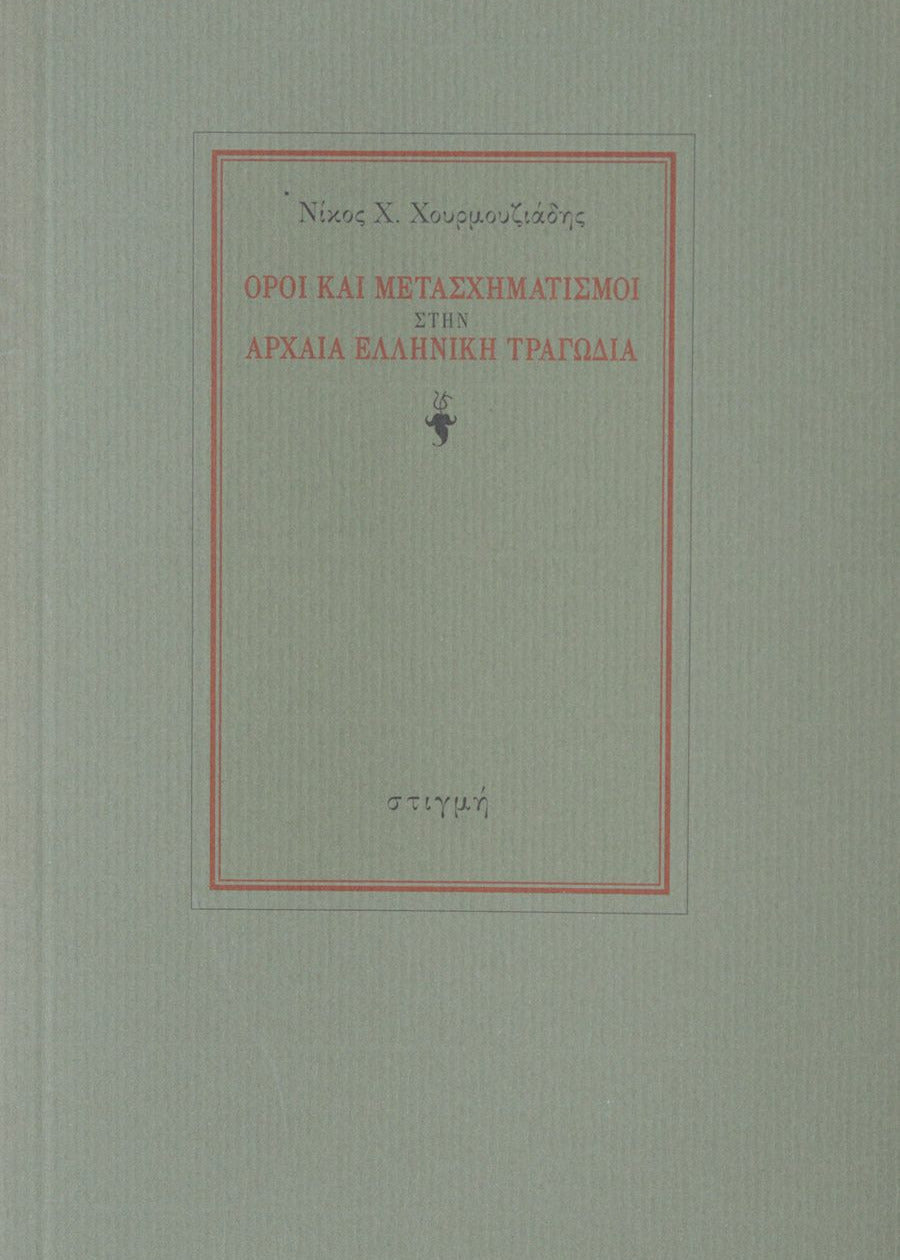 Book cover with text and a small emblem on a gray background