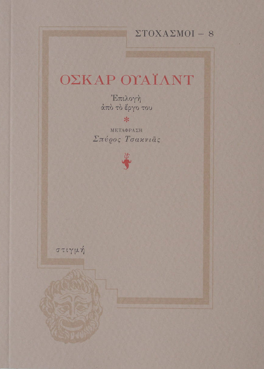 Book cover with text and decorative elements on a beige background