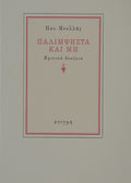 Book cover with red text on a beige background