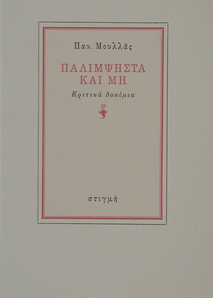 Book cover with red text on a beige background