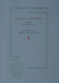 Book cover with text and a logo on a gray background