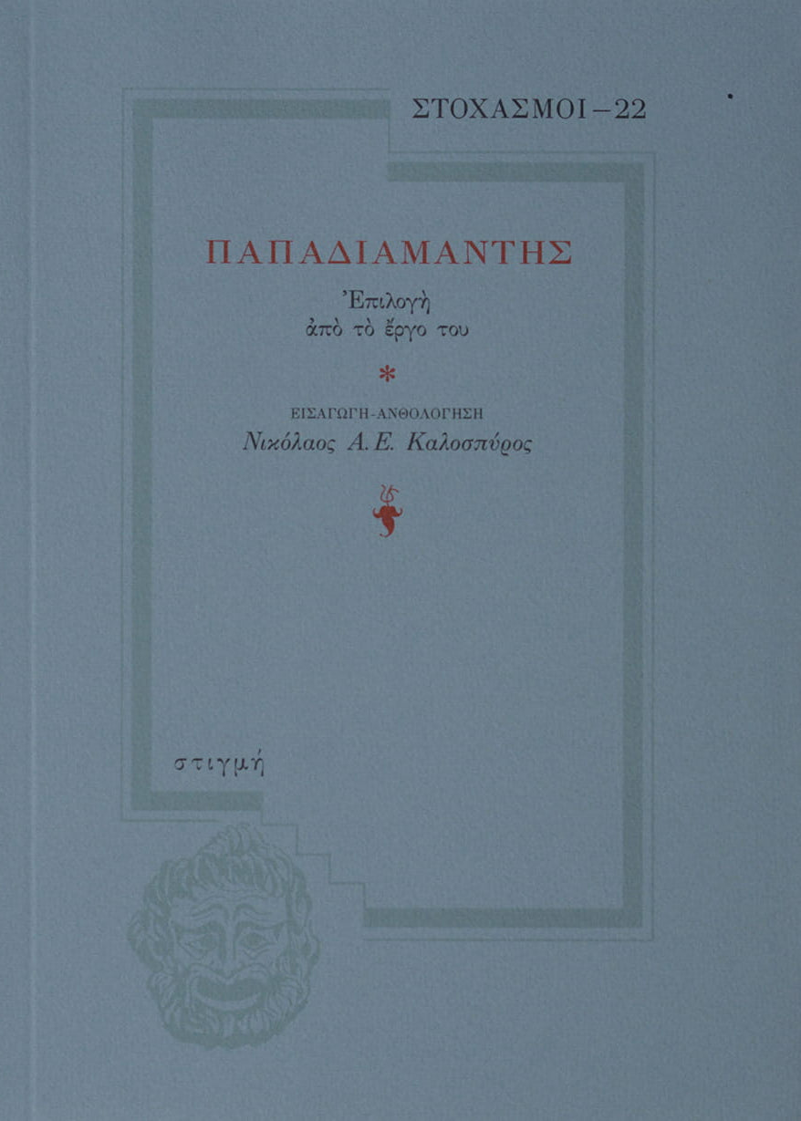 Book cover with text and a logo on a gray background