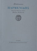 Gray book cover with Greek text and a logo on a gray background
