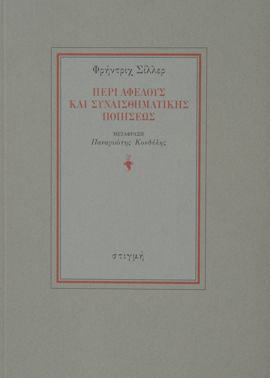 Book cover with red text and decorative border on a gray background