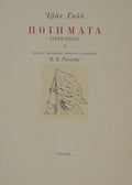 Book cover with text and a mountain illustration on a beige background