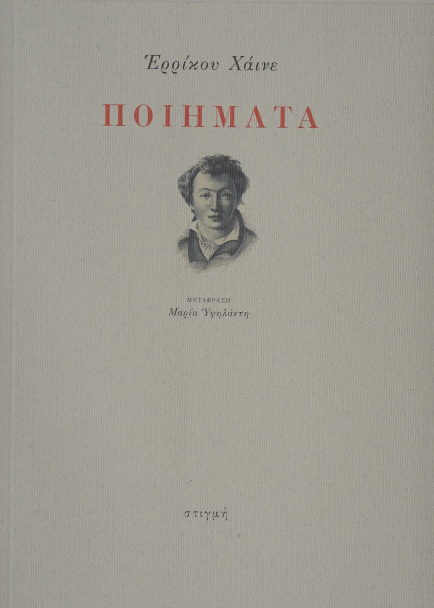 Book cover with a portrait illustration and text on a gray background