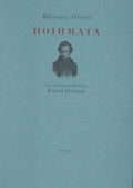Book cover with a portrait of a man and text on a teal background