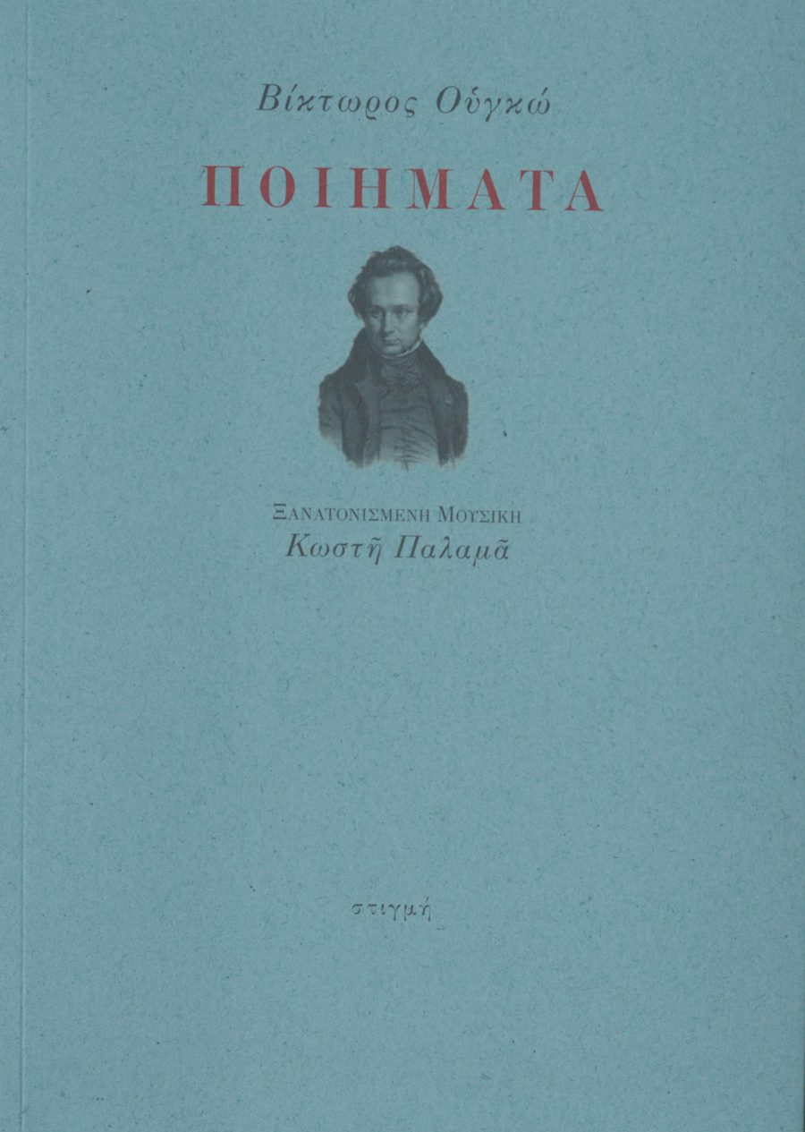 Book cover with a portrait of a man and text on a teal background