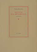 Book cover with red text on a beige background