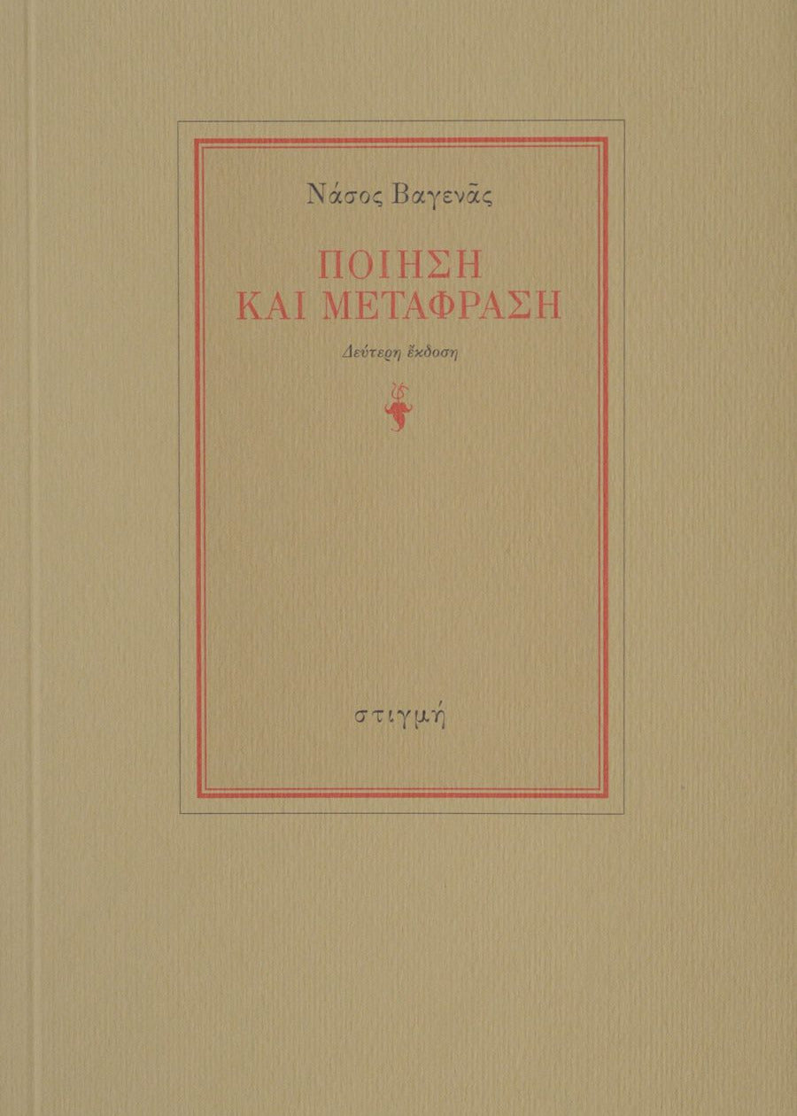 Book cover with red text on a beige background