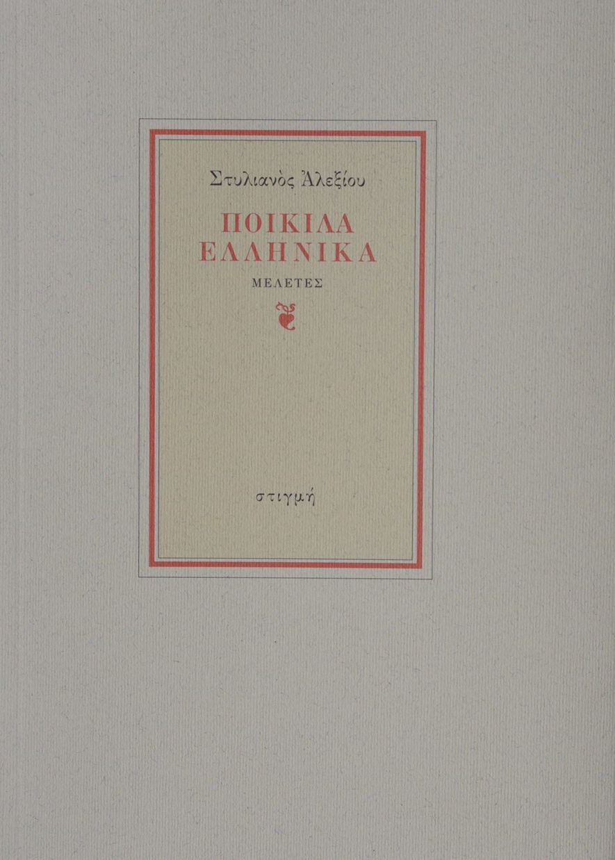 Book cover with red border and text on a gray background