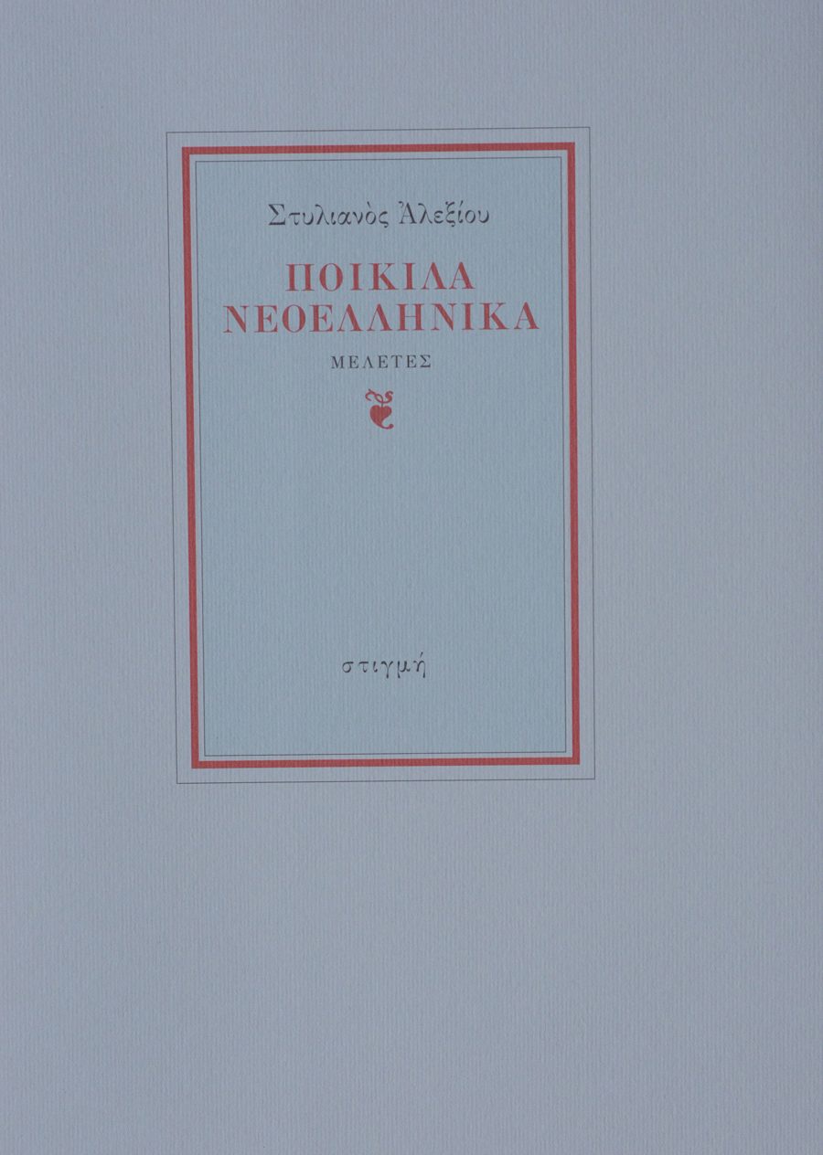 Book cover with red border on a light blue background