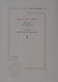 Book cover with text and decorative elements on a light gray background