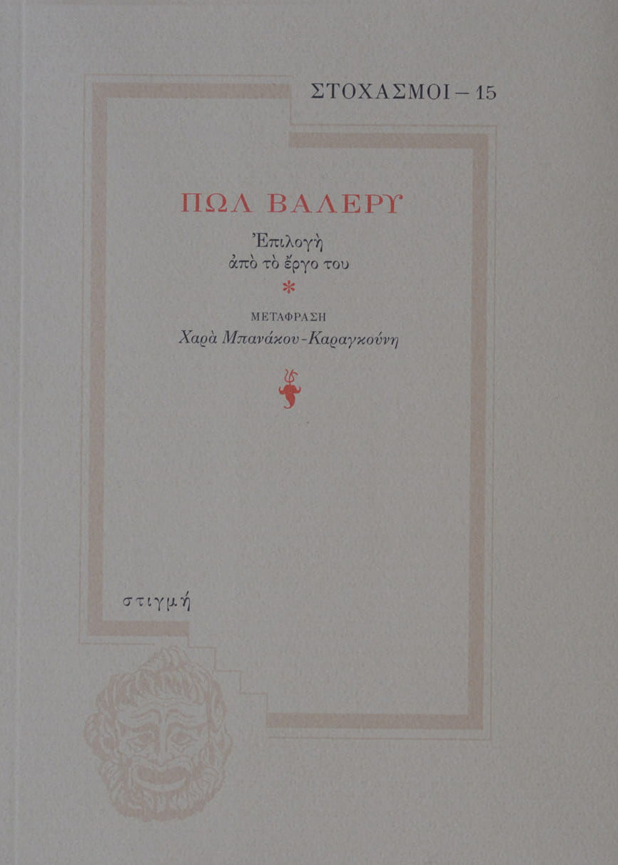 Book cover with text and decorative elements on a light gray background