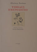 Book cover with text and botanical illustration on a beige background