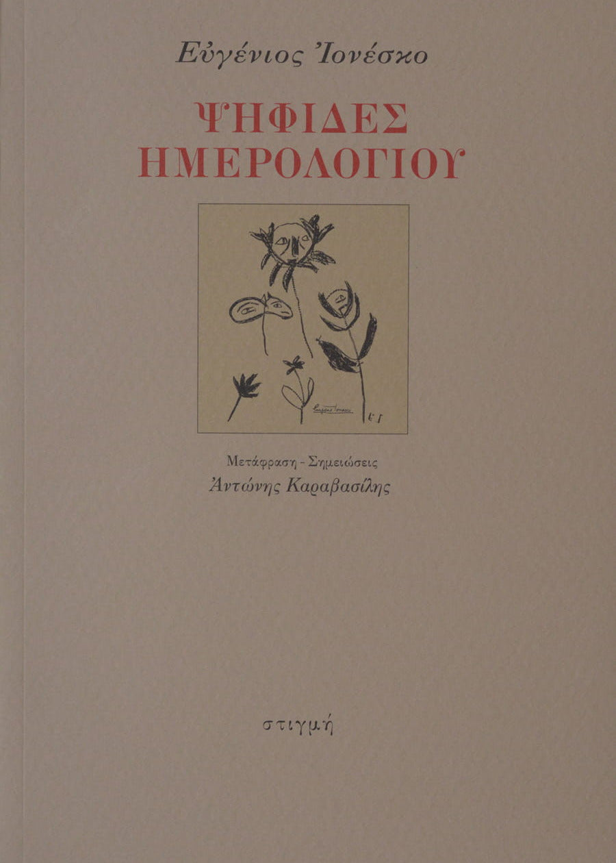 Book cover with text and botanical illustration on a beige background