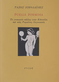 Book cover with classical illustration and text on a beige background
